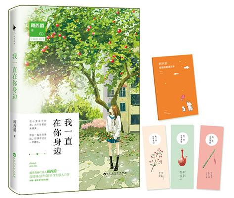 热带天堂找不同